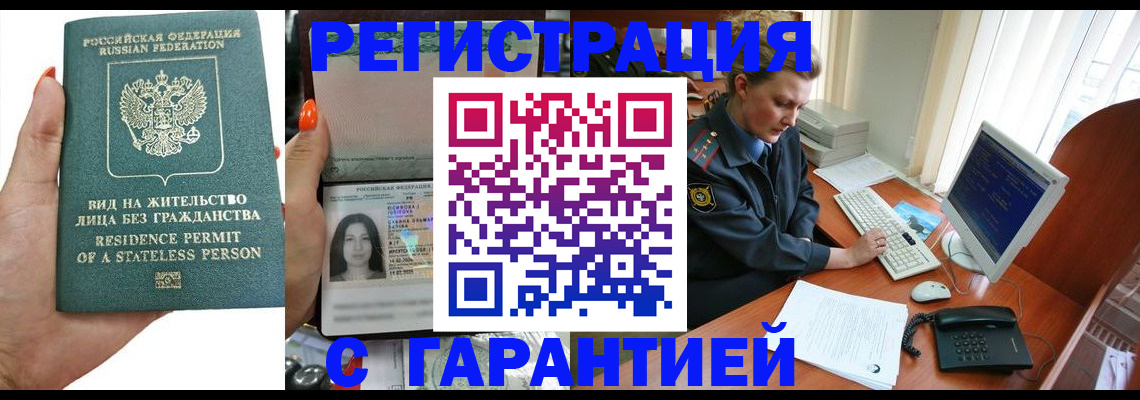 временная регистрация 2025 в Невьянске