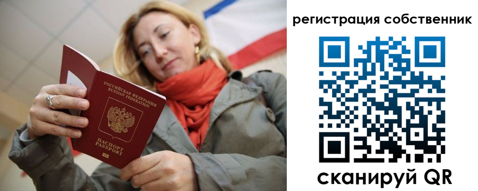 прописка для школы в Невьянске