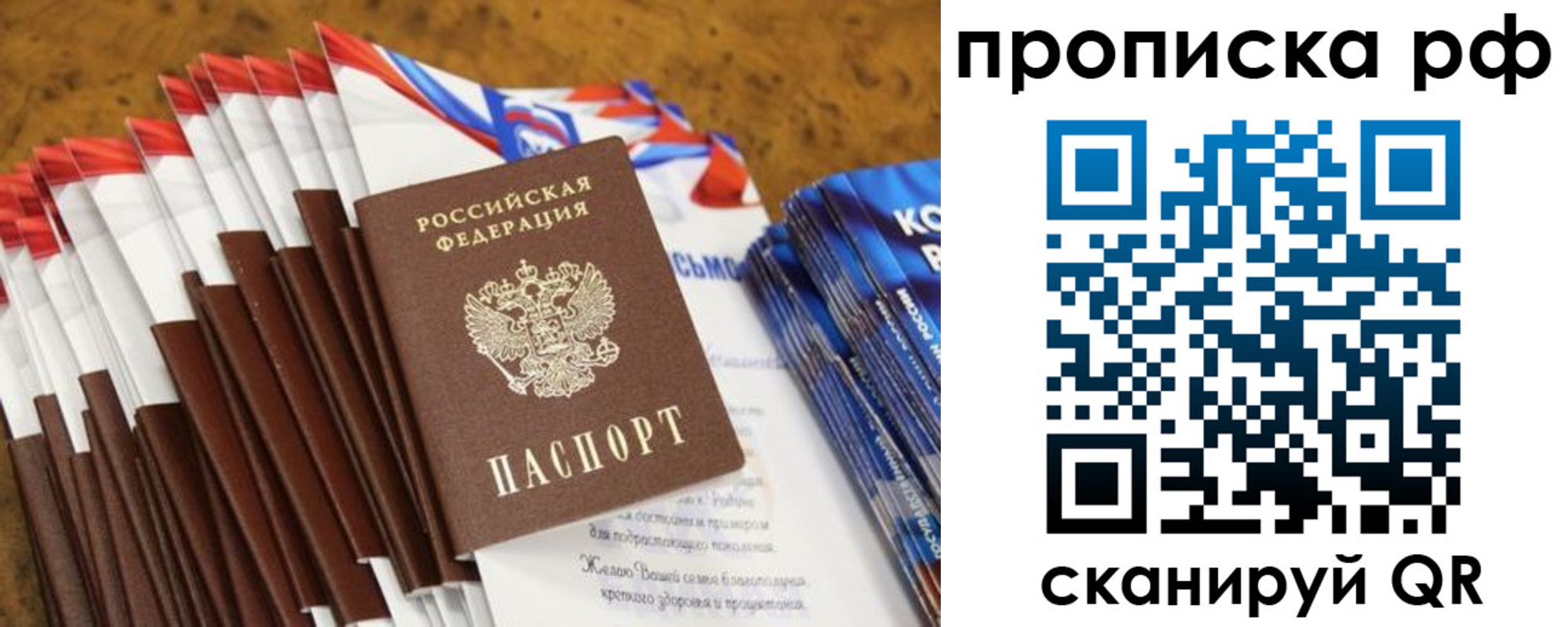 временная регистрация для школы в Невьянске