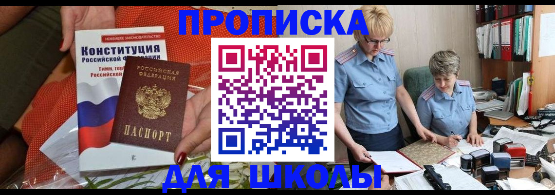 временная регистрация законно в Невьянске