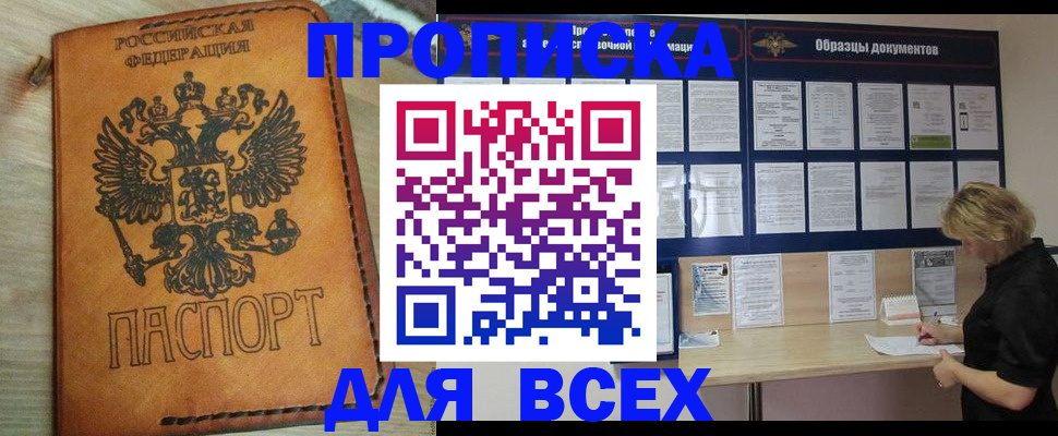 временная регистрация собственник в Невьянске