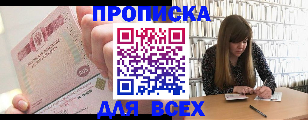 временная регистрация недорого в Невьянске