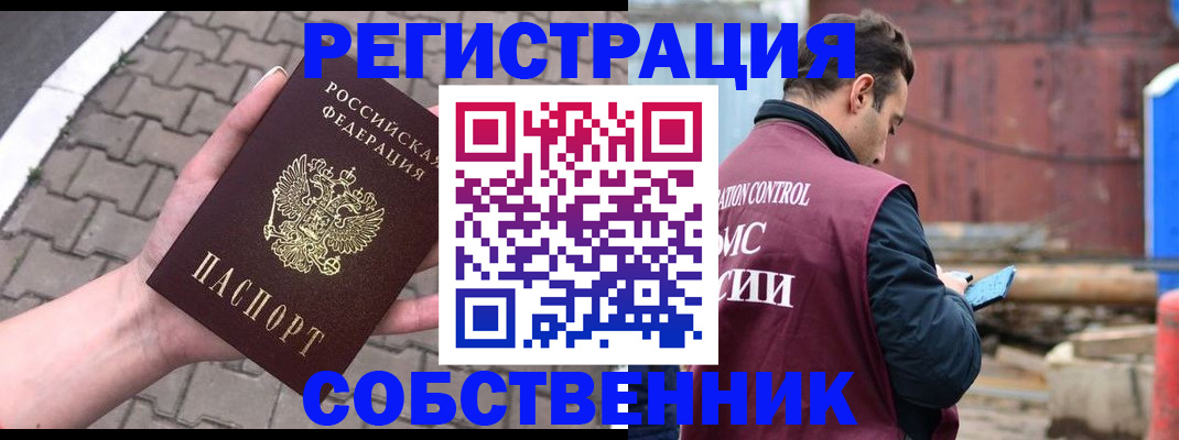 прописка для школы в Невьянске