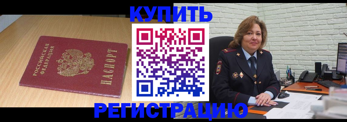 временная регистрация в квартире в Невьянске