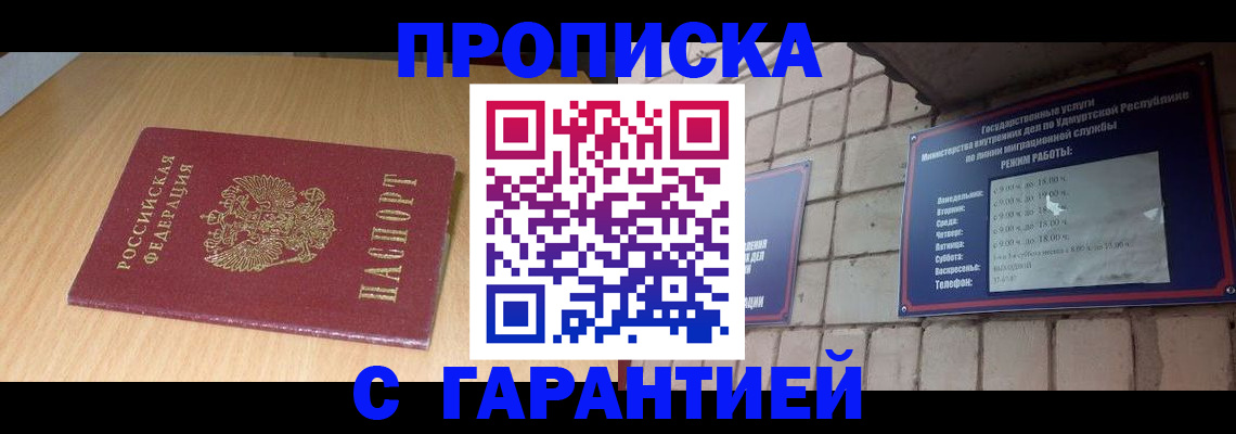 прописка для кредита в Невьянске