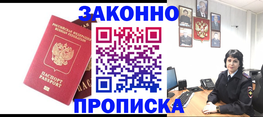 прописка для работы в Невьянске