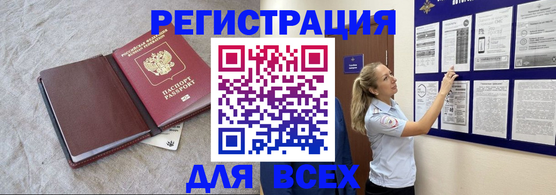 прописка законно в Невьянске