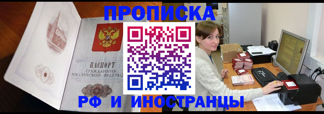 прописка в Невьянске